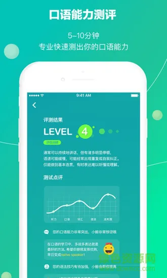 鲸小爱英语 v6.40.11 安卓版 2