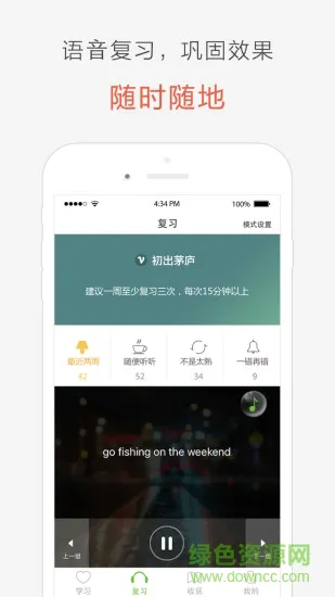 块块英语 v3.0.24 安卓版 2