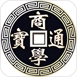 商学通官方