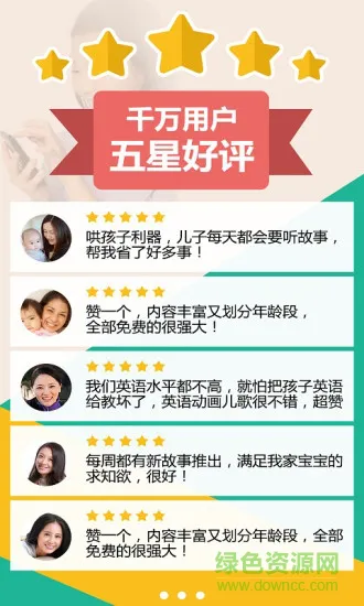 宝贝听听免费版(儿童故事) v11.3.3 安卓版 1