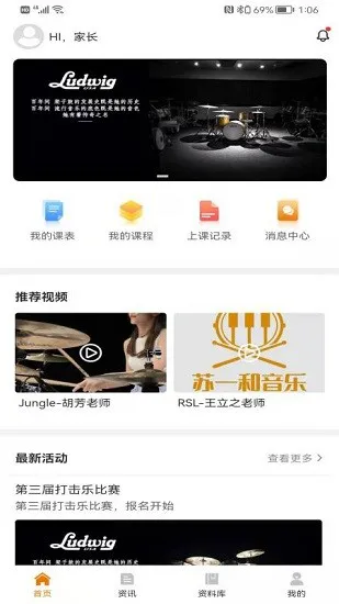 苏一和艺术app v1.0.5 安卓版 3
