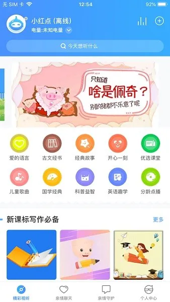未来小七max app