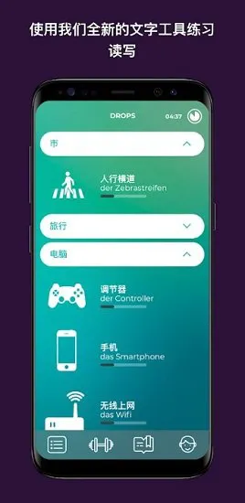 Drops语言学习 v30.43 安卓版 1