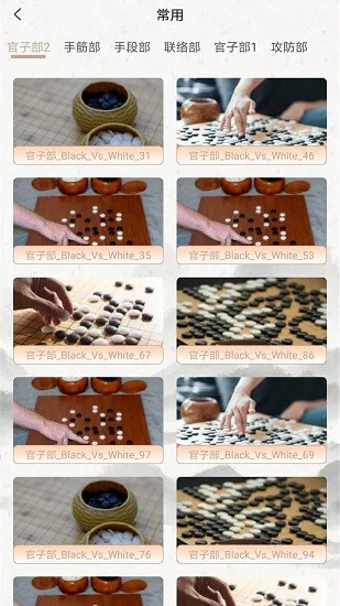 智行围棋手机版 v1.0 安卓版 3