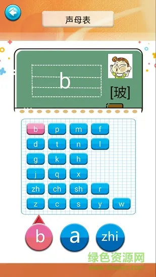 二年级语文识字上册课文 v1.6.6 安卓版 3