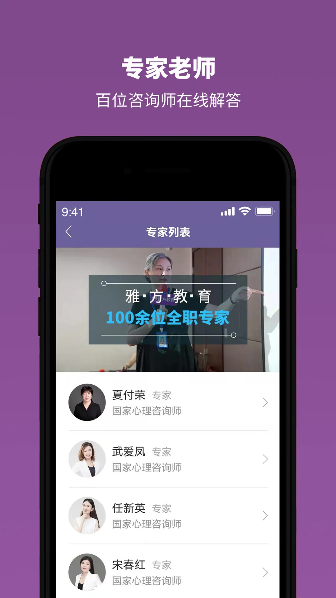 雅方家庭教育官方版 v1.1.21 安卓版 3