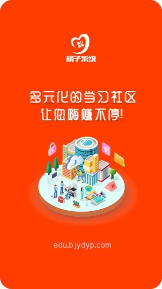 桃子软件app v1.0.5 安卓版 0