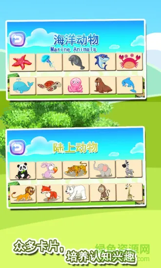 宝宝益智早教识字卡 v1.86.06 安卓版 0