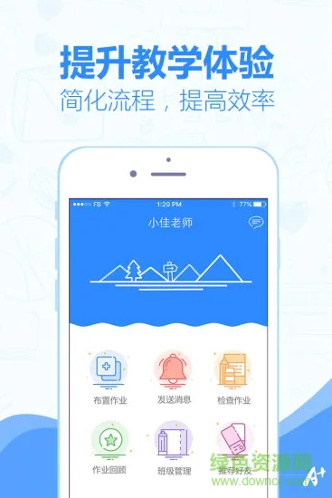 小佳老师