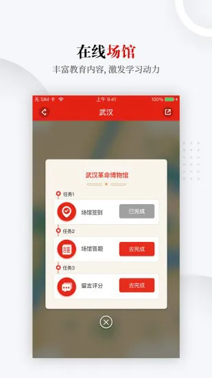 荆楚红 v1.8.10 安卓版 2