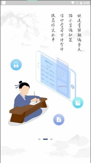 亦声亦诗app v1.4.0 安卓版 2