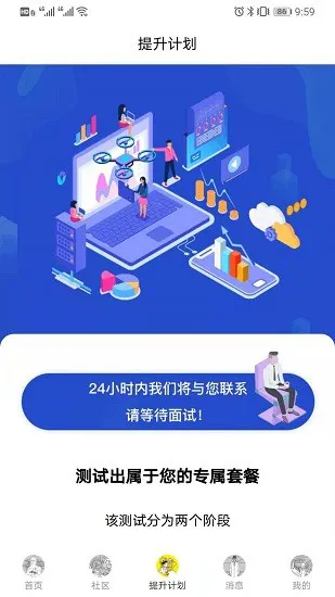 图特启航官方版 v1.0.19 安卓版 4