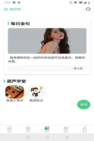 葫芦艺家教育 v1.0.7 安卓最新版 2