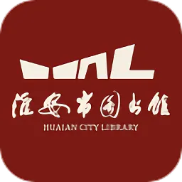 淮安市图书馆