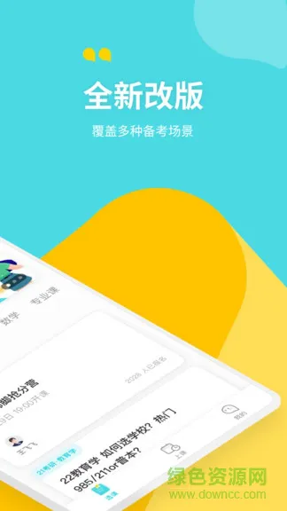 轻舟大学生 v4.1.4 安卓版 0