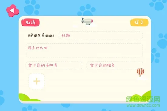 熊小米手机软件 v1.0 安卓版 1
