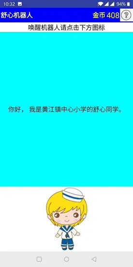 数学大作战 v1.0 安卓版 1