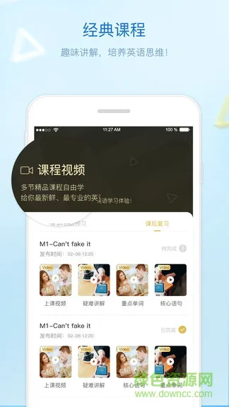 贝特尔英语 v1.4.5 安卓版 1