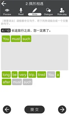 商务英语口语(商务英语培训) v6.47 安卓版 3