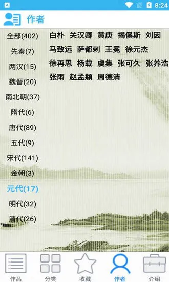 金百云古诗词app v20.2.0 安卓版 0