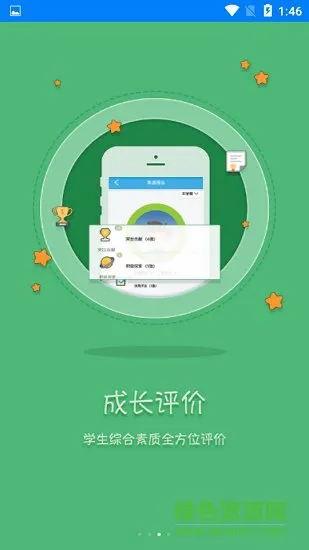 星火云鸽 v1.1.0 安卓版 2