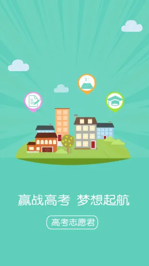 搜狗高考志愿君软件 v6.0.9 安卓版 0