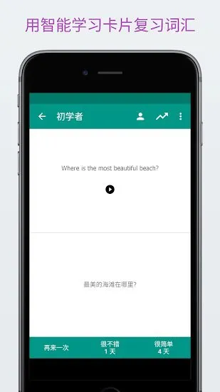 轻松学美式英语app(Simply) v4.5.3 安卓版 3