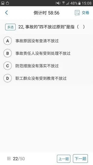 安全云课堂app下载