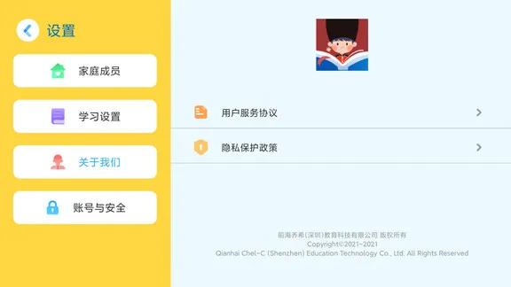 乔希家最新版 v1.3.9 安卓版 1