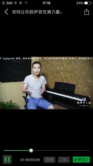 爱课堂手机版