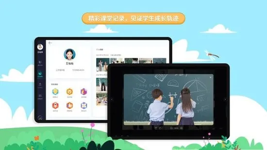 生学素质教育平台官方版 v2.0.0 最新安卓版 1