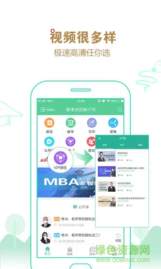 研线课堂官方版 v3.8.1 安卓版 2
