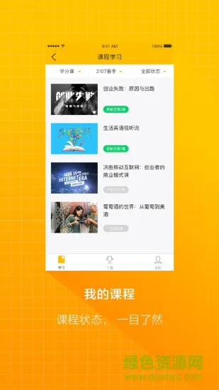 三亚学院慕课平台 v1.1 安卓版 0