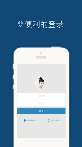 微哨手机客户端 v6.8.13.73977 安卓版 3