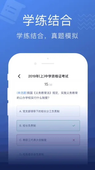 名师帮官方版 v1.33.0209 安卓版 1