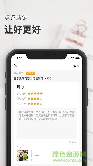 校外天下家长版 v1.0.0 安卓版 0