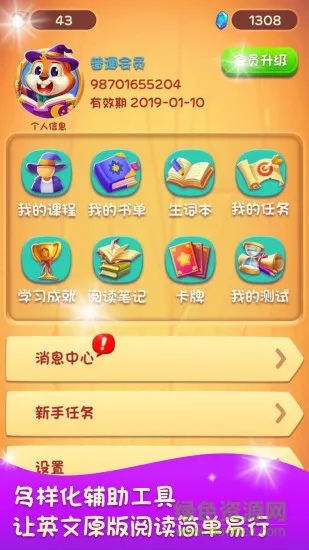 读伴儿图书馆软件 v3.7.5 安卓版 1