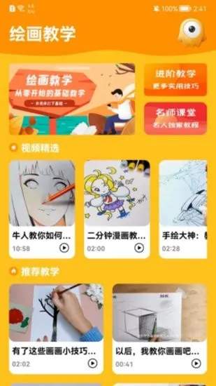 手机涂鸦画板软件 v1.1 安卓版 0