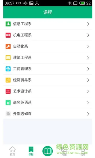 广信工职院云手机版 v2.4.0 安卓版 0