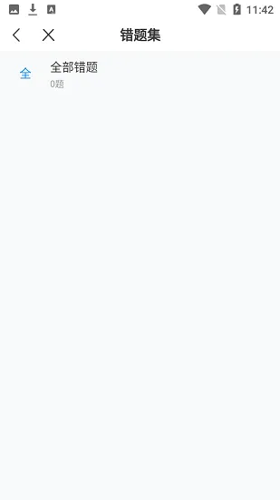 电工宝典app v1.0.0 安卓版 0