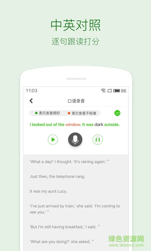缤纷英语app下载