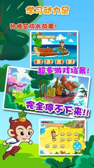 悟空数学免费版手机版 v1.2.76 安卓版 1