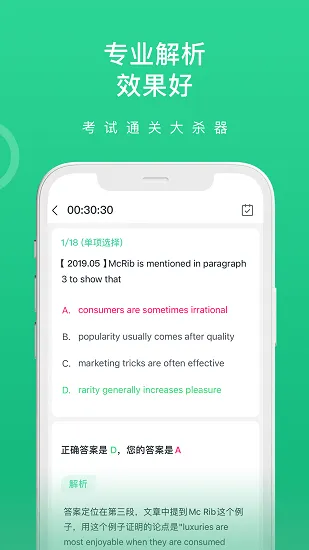 读研同等学力最新版 v1.4.2 安卓版 3