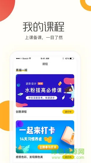 彩翼学生端 v1.6 安卓版 1