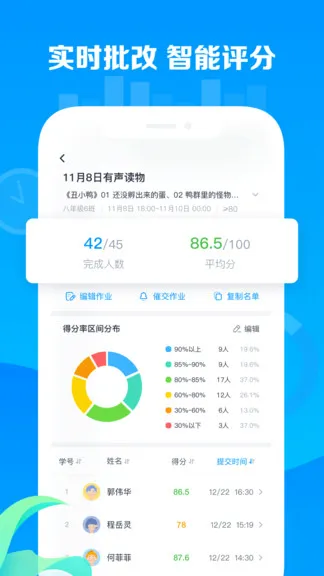 乐听说教师端 v2.0.6 安卓版 0
