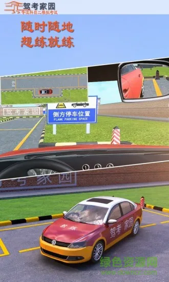 驾考家园模拟练车app v6.58 官方安卓版 2