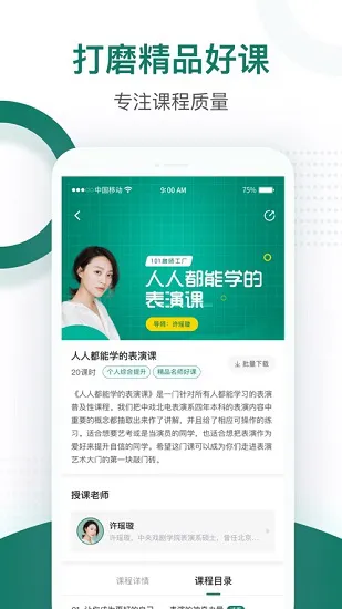创富圈官方版 v2.3.0 安卓版 0