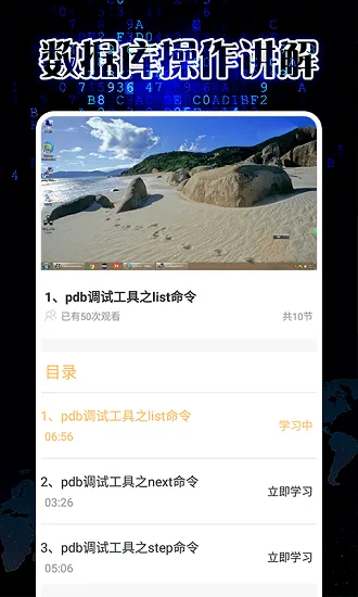 pythonista编程软件 v1.8.2 安卓版 0