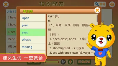 人教新起点小学英语 v3.6.38 安卓版 2