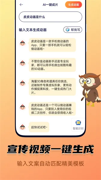 皮皮动画app v6.0.3.0 安卓版 1
